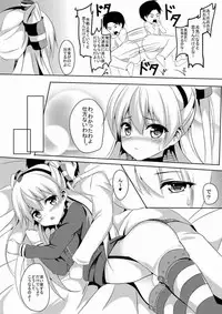 (Houraigekisen! Yooi! 17 senme) [Area7 (Kinata)] Amakaze (Kantai Collection -KanColle-)