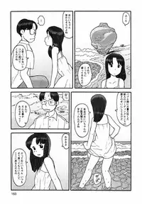 [Awatake Takahiro] Proxima 1.3