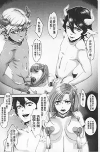 [Amatake Akewo] Chouki-sama no Ingyaku Yuugi | 寵姬小姐的淫虐遊戲 [Chinese]