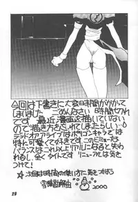 [Nuku Nuku Dou] Nuku2 Rev.6 (Various)