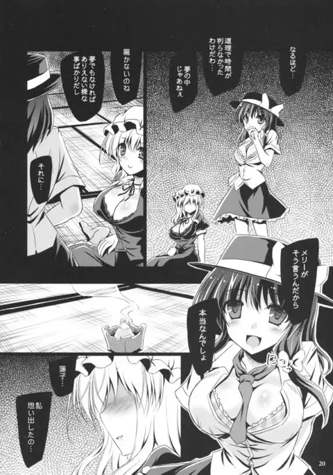 Yume to Utsutsu no Kyoukai de