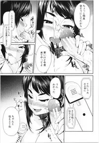 [Kurokura Eri] Onee-chan to Issho! - With my sister