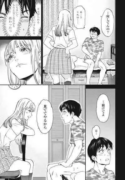 COMIC Momohime DEEPEST Vol. 1