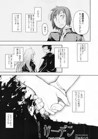 [Midori no Rupe] Garden CH.0(Prologue)~CH.9