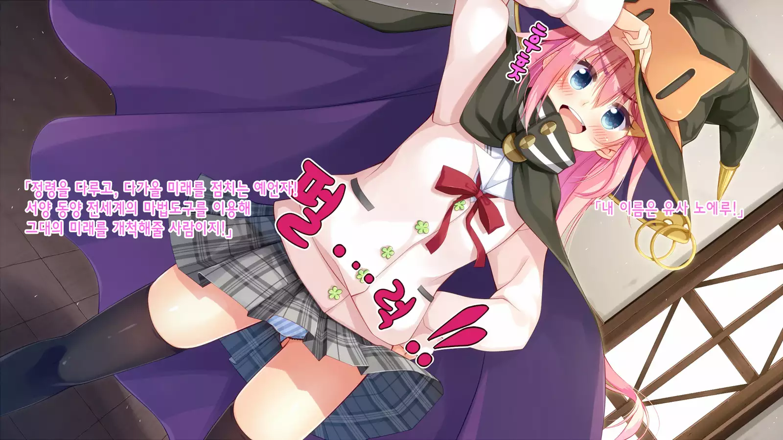 Akuma no Memochou ～Chicken-kun, Haikyuu Shoujo to Yume o Miru～