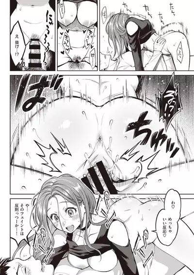 COMIC Kairakuten 2019-12