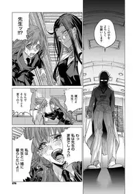 COMIC ExE 09 [Digital]