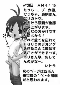 (sissinchuudoku) jungle wa itsumo yakiguu