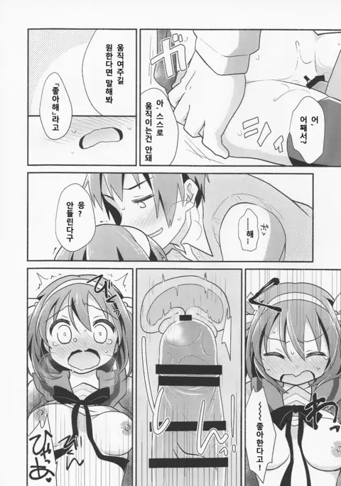 Sukitte iu made ikase nai. - Please tell me you love me.