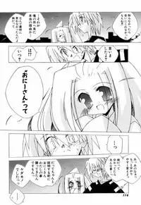 [Katsumata Kazuki] Chicchaiko Love!