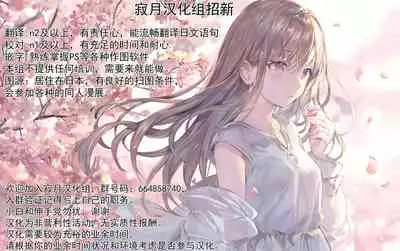 [DSO (Momoko)] Hajimete no Haru - the first spring [Chinese] [寂月汉化组] [Digital]