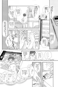 [Kougami Eri] Sui mo Amai mo Kimi to Tomo ni