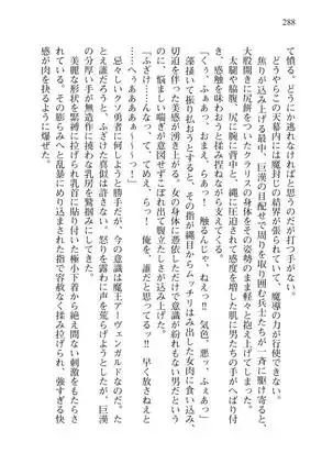 Tsuiteru Yuusha-sama!