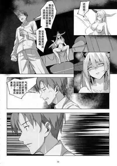 Hakuryuu no Katana to Katana no Monogatari