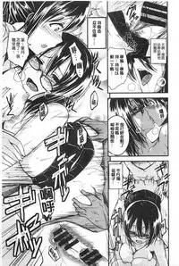 [Hirama Hirokazu] Zettai Koubi Sengen [Chinese]