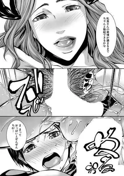 COMIC MILF 2021-12 Vol. 63