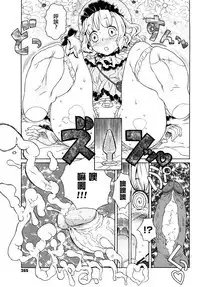 Load of Trash Kanzenban Ch. 1-18