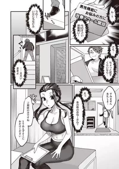 COMIC Kairakuten 2020-08