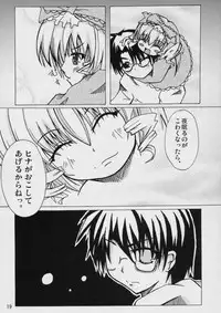 [SingSong Sun] - そうやって雛は微笑む (Rozen Maiden)