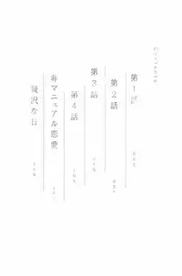 [Michinoku Atami] Kocchi Muite, Ai