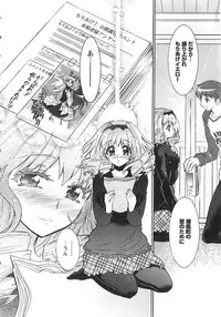 [Honda Arima] Moriage 7 Vol. 2