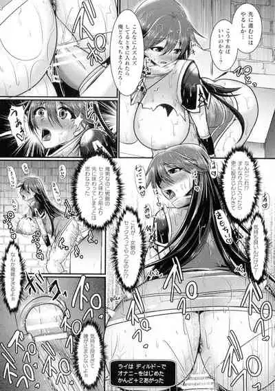 [Seres Ryu] Haiboku Senki Sacrifice