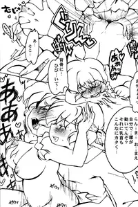 (C78) [Marin (Suzusato Rinka, mage)] Chippoke na Purezento (Ranma 1/2)