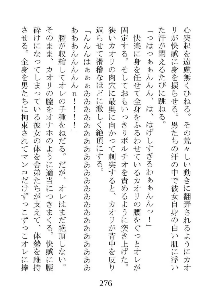 Netorareta Kanojo -Fuuki Iinchou Mikura Kaori-