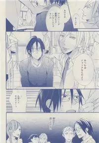 MAGAZINE BE×BOY 2015-04