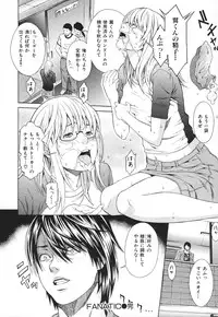 [Syuuen] Ryoujoku Shinnyuu Shain