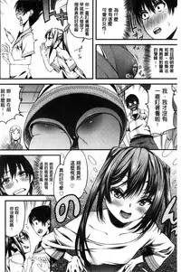 [Esuo] Inkou Liquid | 淫行的液體 [Chinese]