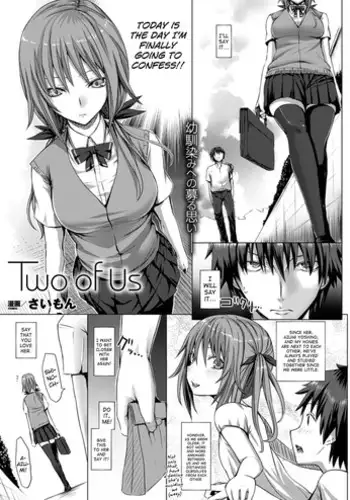 [Simon] Two of Us (COMIC Unreal 2013-08) [English] [biribiri]