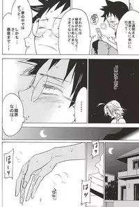 (SUPERKansai21) [EQ:material (Shino)] Sangaku-kun x Sakamichi-kun "Kimi" (Yowamushi Pedal)