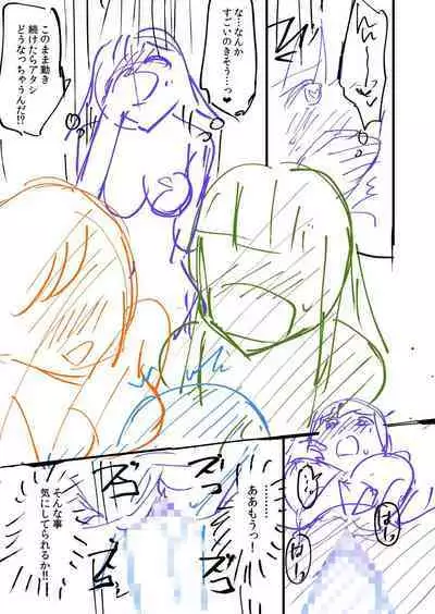 覚醒、痴女系ガールズ