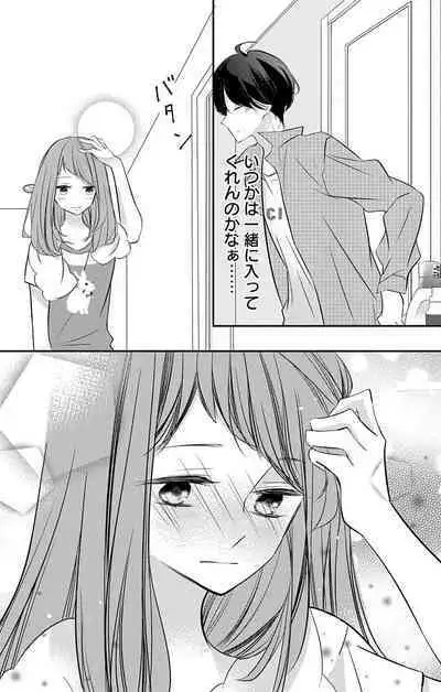 Love Jossie 正臣くんに娶られました。 第2-9話