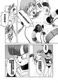 Taima no Reikoku ~Zettou no Kaizou Inju Choukyou~