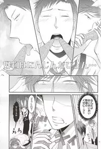 (SUPER24) [Kaitei Heidan (Kura)] UsaMiko x UsaNoza (Gekkan Shoujo Nozaki-kun)