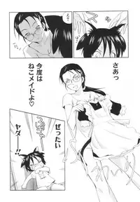 [Mutsuki Tsutomu] Momoiro Peanuts Vol. 1