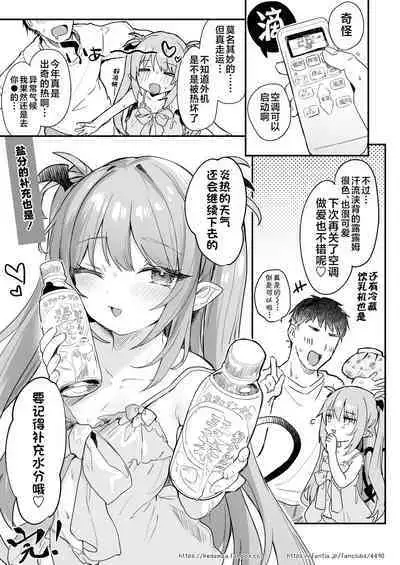 Air Con Kowareta Hi Rurumu-san to Asedaku Sex suru Manga | 空调坏了的那天与露露姆小姐挥汗云雨的故事