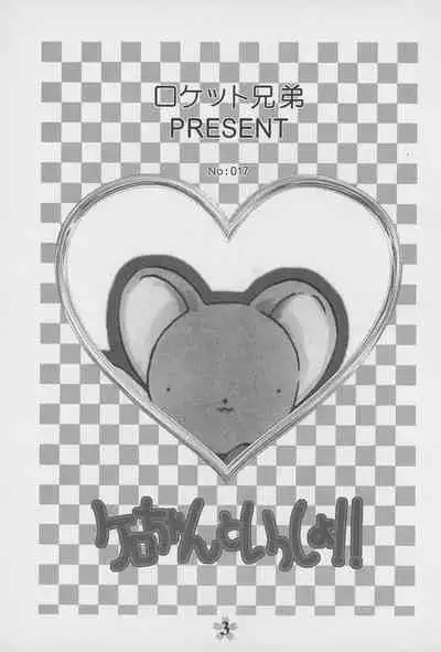 Kero-chan to Issho!!