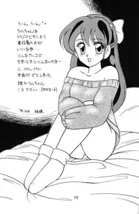 [Nishijima Ikka (Various)] Daigamen!! (Urusei Yatsura, Ranma1/2)