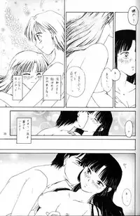 [Kaminobe (Kaminobe Kanon)]Sengoku Renbo Emaki 2 (Inuyasha)