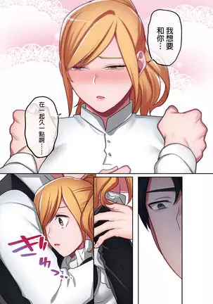 Iede Gal ni Nakadashi shimakutte, Seishori Dousei Hajimemashit 1～4 Soushuuhen