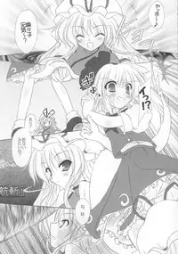 (C73) [Reverse Noise (Yamu)] Heavenly Half (Touhou Project)