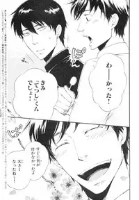 MAGAZINE BE×BOY 2007-09