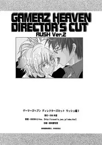 [CROCODILE-Ave. (Gangstar Yoshio)] GHDC Rush Hen 2 (Gamerz Heaven!