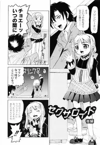 [Mihoshi Kurage] Koushite Imouto wa Okazu ni Natta