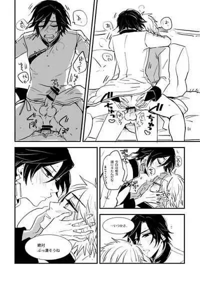 [Shiosaba] [Ototokimaru!] Akayakai no Otoki