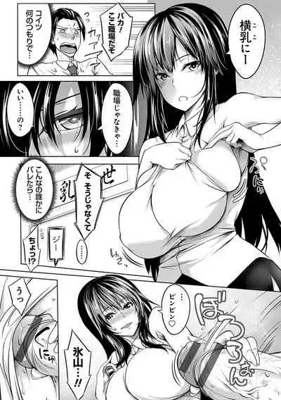 Kyonyuu 81-nin o Shiawase ni Shinai to Soku Shibou