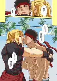 [TENTENKINGYO (Tentenkingyo)] UNDER THE SUN (Street Fighter) [Digital]